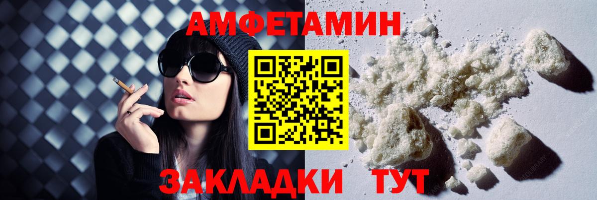 АМФ  АМФЕТАМИН 97%  Вход с VPN  Ачхой-Мартан 