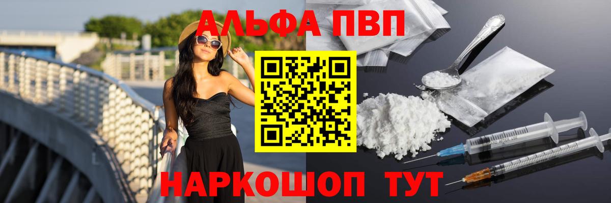 А ПВП VHQ  APVP VHQ  Вход с VPN  Ачхой-Мартан 