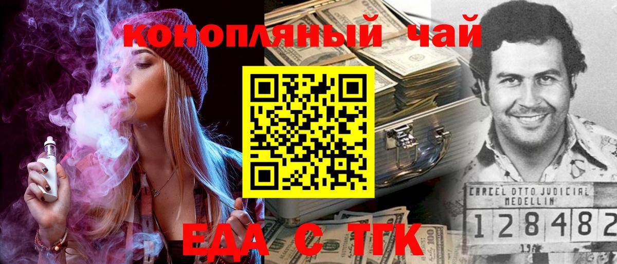 Ачхой-Мартан  Еда ТГК марихуана  Вход с VPN 
