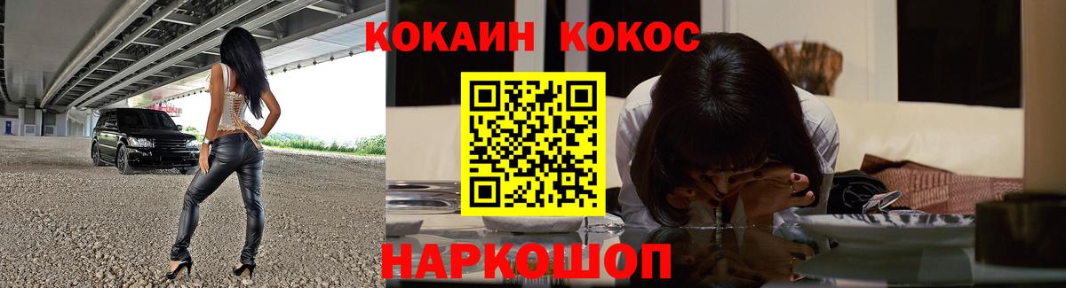 КОКАИН  COCAIN VHQ  Вход с VPN  Cocaine VHQ  Ачхой-Мартан 