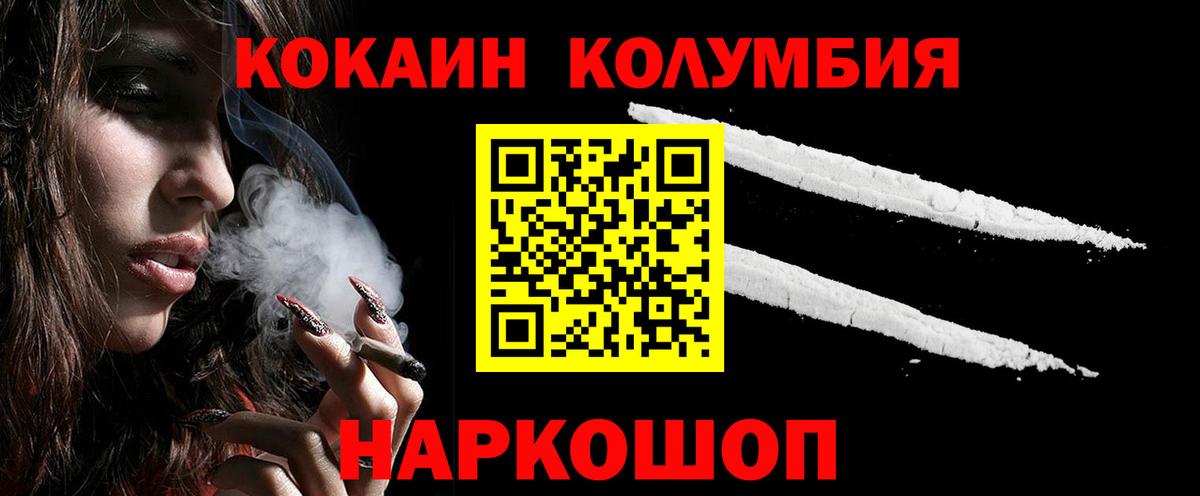 МЕТ  A PVP СК   Codein  КОКАИН  Ачхой-Мартан  Меф МЯУ МЯУ кристаллы  Каннабис  НБОМе  ГАШ  Меф  Вход с VPN 