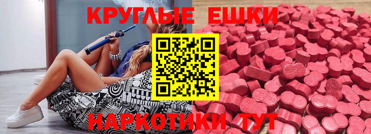 ЭКСТАЗИ круглые  Вход с VPN  Экстази louis Vuitton  Ачхой-Мартан 