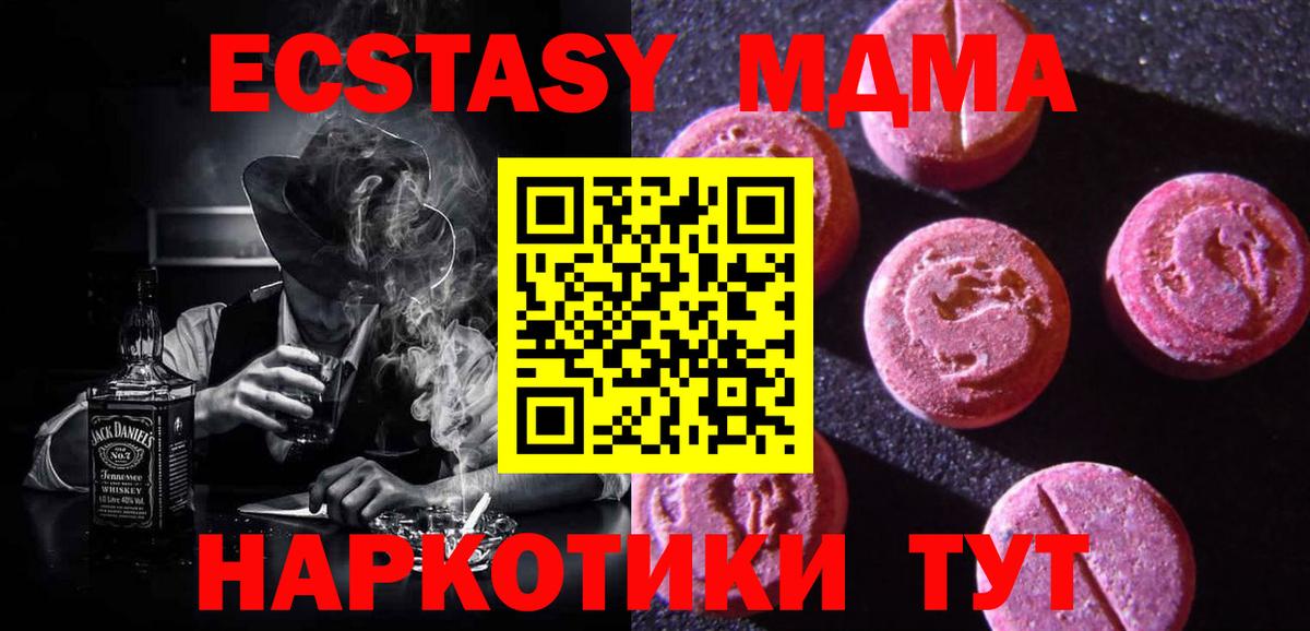 Экстази 250 мг Ачхой-Мартан