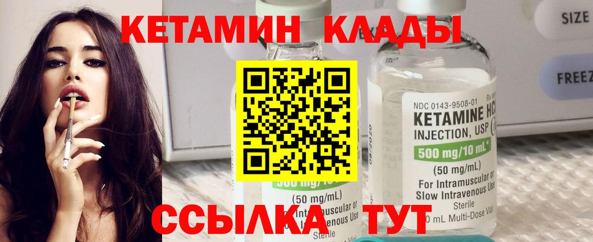 Кетамин VHQ Ачхой-Мартан