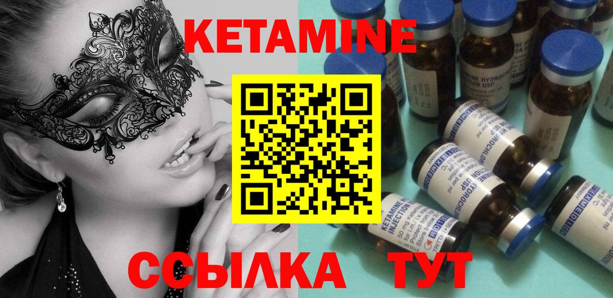 КЕТАМИН VHQ  Вход с VPN  Ачхой-Мартан  Кетамин ketamine 