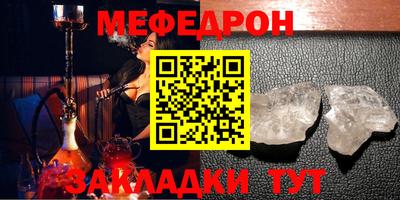 меф Шелехов
