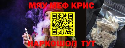 крисы Шебекино