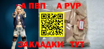 меф Шелехов