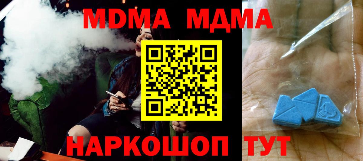 МДМА VHQ  Вход с VPN  MDMA  Ачхой-Мартан 