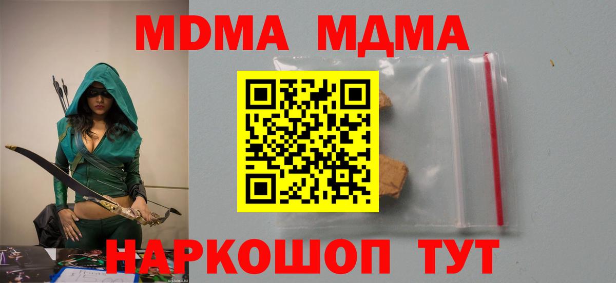 MDMA crystal Ачхой-Мартан
