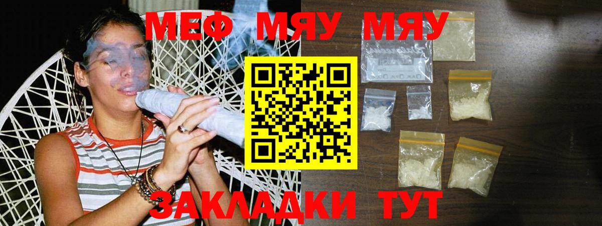 Меф  Ачхой-Мартан