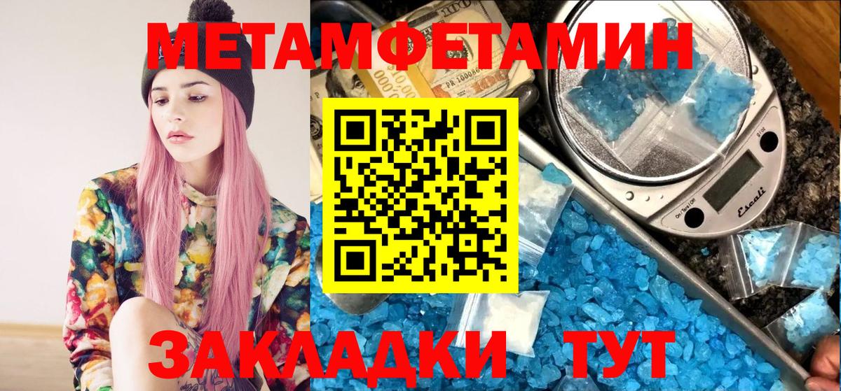 Ачхой-Мартан  Метамфетамин Methamphetamine  Вход с VPN 