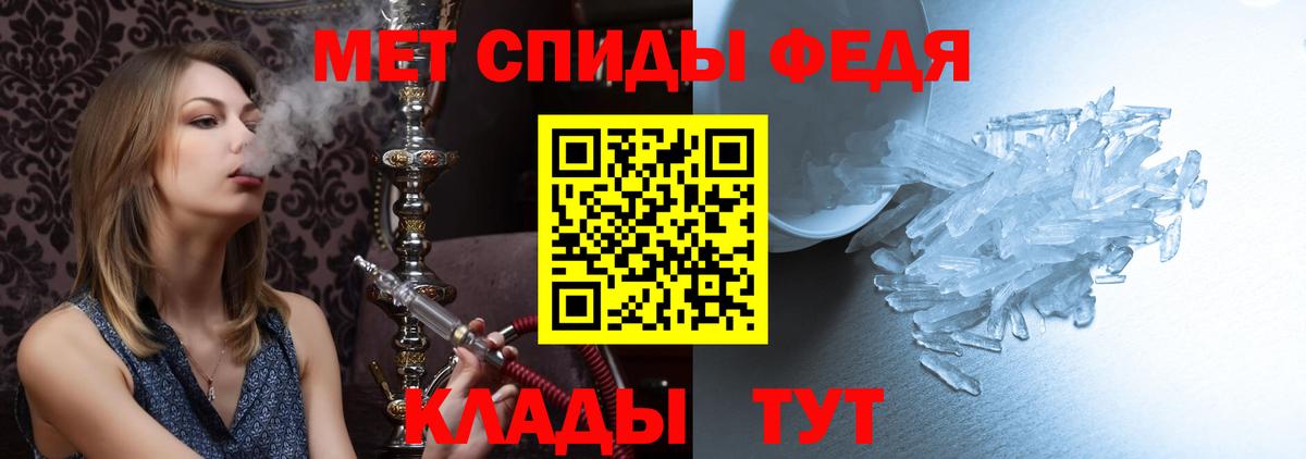 МЕТАМФЕТАМИН пудра Ачхой-Мартан